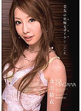 IPTD-379 Beautiful Woman's Ultimate Mosaic FUCK Yui Kitagawa