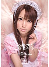 IPTD-400 Super Cute Service Maid Rion Hatsumi