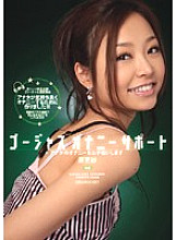 IPTD-484 Gorgeous Masturbation Support I'll Help You With Your Masturbation Sarasa Hara