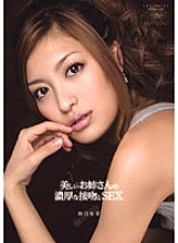 IPTD-487 Beautiful Older Sister's Rich Kiss and SEX Yuki Asada