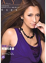 IPTD-499 Celebrity Ultimate 6 Production x All Cum AYA