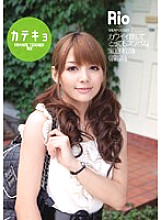 IPTD-518 Rio, a very lascivious tutor with a cute face