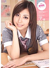 Poster: IPTD-520 Lets Go To School Yokoyama Miyuki Poster: IPTD-520 Lets Go To School Yokoyama Miyuki