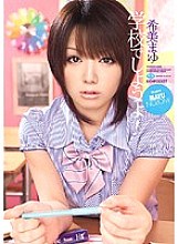 Poster: IPTD-529 Lets Go To School Mayu Nozomi Poster: IPTD-529 Lets Go To School Mayu Nozomi