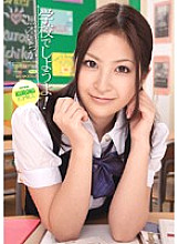 Poster: IPTD-546 Lets Go To School Ichika Kuroki Poster: IPTD-546 Lets Go To School Ichika Kuroki
