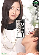 IPTD-554 Amateur participation type! Virgin-kun, welcome! Ichika Kuroki