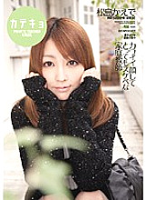 IPTD-556 Kaede Matsushima, a very lascivious tutor with a cute face