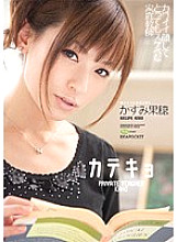 IPTD-565 Kaho Kasumi, a very lascivious tutor with a cute face – Kasumi Kaho