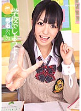 IPTD-575 Let's go to school! Kishi Aino
