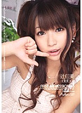 IPTD-578 First Impression Hitomi Tsuji