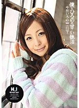 IPTD-582 Hirono Imai's sweet sexual activity with me