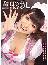 IPTD-622 Service Idol Maid Hitomi Tsuji – Nozomi Tsuji