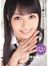 IPTD-626 Katekyo Aino Kishi, a very lewd tutor with a cute face – Kishi Aino