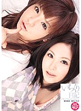 IPTD-633 Ichikuri Diary Two Sweet Memories Riri Kuribayashi Ichika Kuroki