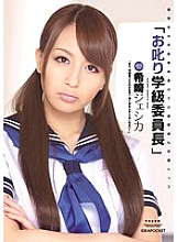 IPTD-635 Scolding Class President Jessica Kizaki – Kizaki Jessica