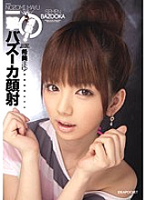 IPTD-638 Instant play! Blow Bazooka Facials Mayu Nozomi