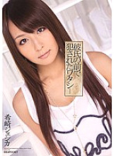 IPTD-661 I was playd in front of my boyfriend … Jessica Kizaki