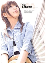 IPTD-662 Verification back, Riri Kuribayashi