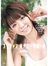 IPTD-680 Gorgeous Masturbation Support Mayu Nozomi Helps You Masturbate