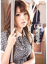 IPTD-694 OL Slut ● Train Tsubasa Amami