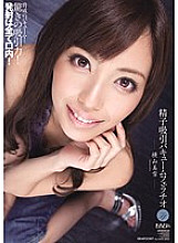 IPTD-704 Sperm Suction Vacuum Fellatio Miyuki Yokoyama