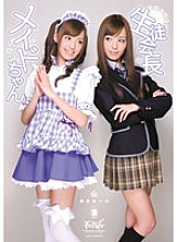 IPTD-722 Student Organization Inside School is Maid Aino Kishi – Kishi Aino