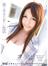 IPTD-725 Yuria's sweet sexual activity with me Yuria Kiriya