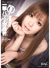 IPTD-731 Instant play! Blow Bazooka Facials Hirono Imai