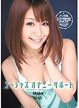 IPTD-742 Gorgeous masturbation support Maika will help you masturbate