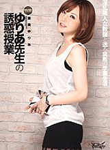 IPTD-757 Yuria-sensei's Temptation Class Satomi Yuria