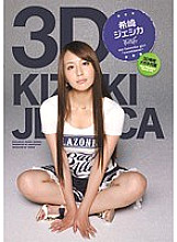 IPTD-797 3D Jessica Kizaki – Kizaki Jessica
