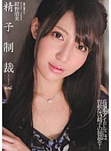 IPTD-829 Sperm sanctions Tomomi Konno