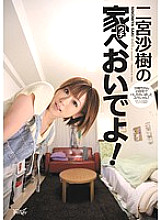 IPTD-847 Come to Saki Ninomiya's house!