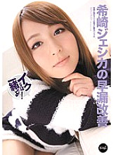IPTD-878 Jessica Kizaki's premature ejaculation improvement is the same when Iku! – Kizaki Jessica