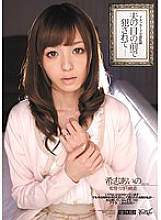 IPTD-902 Aino Kishi Is Fucked In Front Of Her Husband