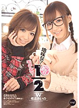 IPTD-935 A sober woman? Mote woman? Aino 1/2 Kishi Aino