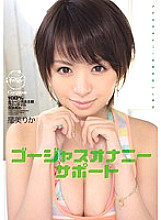 IPTD-939 Gorgeous masturbation support We will help you masturbate Rika Hoshimi