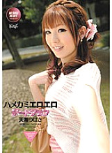 IPTD-964 Saddle Miero Erotic Date Plan Tsubasa Amami – Amami Tsubasa