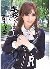 IPTD-983 Let's go to school! Erica Shibasaki