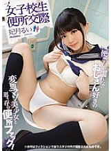IPX-001 School Girls Toilet Dating Toilet Fuck as much as you want with a perverted masochist girl who likes uncle who gets wet only in the toilet! Rui Hizuki