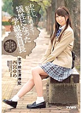 IPX-007 I'm a criminal ● Too much … Schoolgirl Ryo ● Note: The sacrificed class president Yume Nishimiya