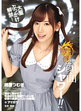 IPX-053 Massive Bukkake Unleashed! A Big Time Facial Shower!! Store Up That Semen And Fuck And Unleash That Thick And Rich Sperm In A Miraculous Bazooka Ejaculation Onto That Beautiful Face! Tsumugi Akari