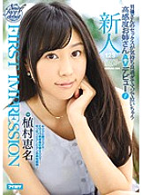 IPX-059 FIRST IMPRESSION 123 High-sensitivity older sister AV debut that the actor's sex is too comfortable and she really cries! Megumi Uemura