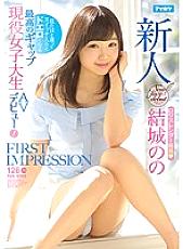 IPX-154 FIRST IMPRESSION 126 The best gap active female college student AV debut that becomes duero when switched on unlike the appearance! Yuki's – Yukis