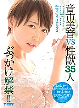 IPX-157 Bukkake ban lifted! !! Mio Oichi VS Sexual Beast 35 People Real Bukkake Sex Sprinkling Semen Of Dorodro On A Beautiful Face
