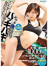 IPX-166 Sweating sex with a sex muscle backpack slender beautiful girl! Mio Ichijo