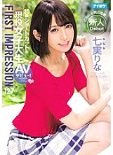 IPX-170 FIRST IMPRESSION 127 20-year-old shortcut active female college student AV debut! Seven fruits