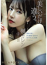 IPX-580 Finally Getting To Fuck After A Long Dry Spell – Drenched In Sweat And Pussy Juice For Three Days Karen Kaede