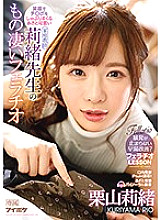 IPX-623 Ms. Rio Is A Blatantly Cute Babe Who Will Suck The Shit Out Of Your Cock With A Smile With An Amazing Blowjob Rio Kuriyama