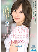IPX-634 FIRST IMPRESSION 148 Best In The Reiwa Era, Beautiful Y********l With Short Hair Who Doesn't Look Like A Porn Star Kotomi Ono